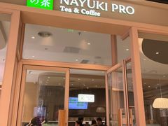 -奈雪的茶(时代天街店)