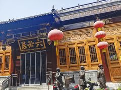 -六必居(前门店)