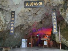 -佛爷洞旅游景区