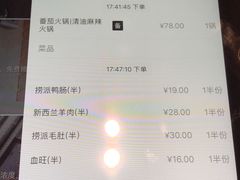 菜单-海底捞火锅(石厦时代广场店)