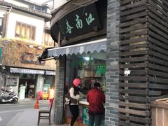 门面-江南春(中山中路店)