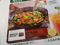 -费大厨辣椒炒肉(黄兴中心广场店)