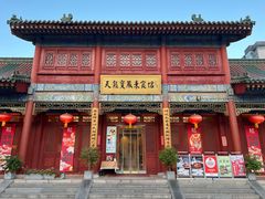 -天龙宝严素食馆(大兴善寺店)