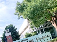 -上海交通大学医学院附属第九人民医院(浦东院区)