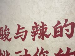 -黔哆哆地摊酸汤火锅(清湖店)