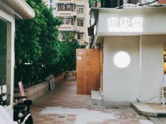 -BanCake·法式千层·拿破仑專門店