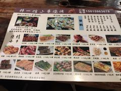 -韩一馆(吉大店)