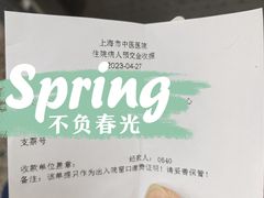 -上海市中医医院(芷江路院区)