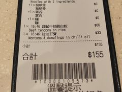 -池记(尖沙咀店)
