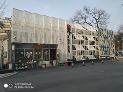 -米谷产业园