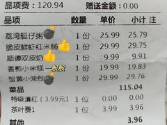 账单-岭南小生·粤港点心(南门口店)
