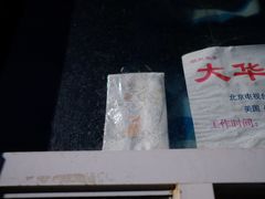 -大华煎饼(交道口北剪子巷店)