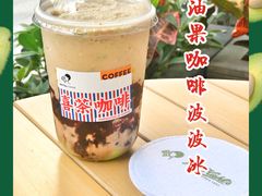 牛油果咖啡波波冰-喜茶(深圳福田星河COCO Park店)