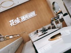 -花味·自助烤肉(大观天地店)