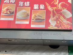 -鸡柳年糕薯条