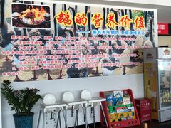 -大自然醉鹅·铁锅火焰鹅(上海联洋店)