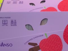 -元祖食品GANSO(星沙店)