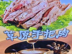 -内蒙联营烧麦 草原石榴红(护国寺店)