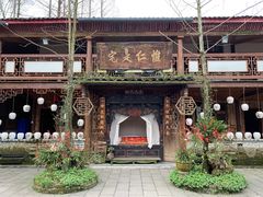 -青城甲(青城山店)