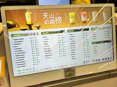 -茶芭蕾·新疆酸奶(美美1店)