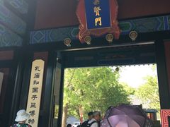 -北京国子监胡同