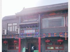 -烤肉宛饭庄(北新桥店)
