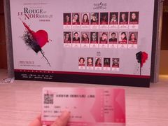 -交通银行前滩31演艺中心