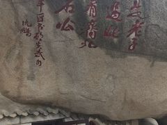 景点-崂山仰口游览区
