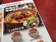 -宏状元现熬粥·京味菜(望京店)