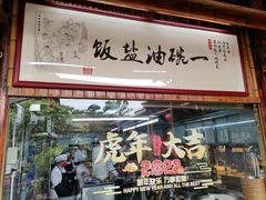 -猪肉婆私房菜(容桂总店)