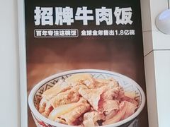 -吉野家(次渠大街店)
