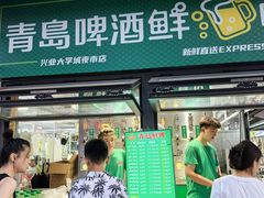 -大学城夜市