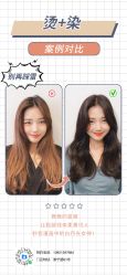 -MINX名珂斯·烫染形象设计