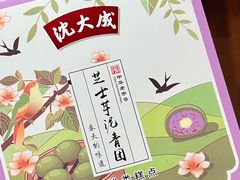 -沈大成(南京东路店)