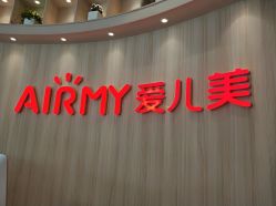 -爱儿美儿童摄影(奥森公园店)