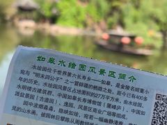 -水绘园