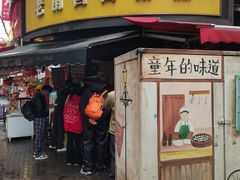 -老南昌白糖糕(大士院店)