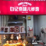 炸鸡腿不可抗拒!