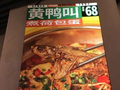 -益华家菜屋(世茂店)