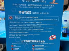 -广州融创水世界