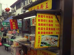 门面-大成坊小吃街