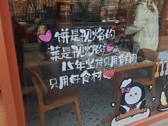 -姥姥家春饼店(惠新东街店)