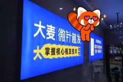 -大麦微针植发丨全国连锁