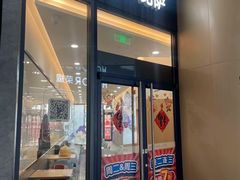 -达美乐比萨(南站西路店)