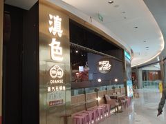 -滇色蒸汽石锅鱼(京华城店)