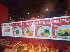 -钢管厂五区小郡肝火锅串串香(总店)