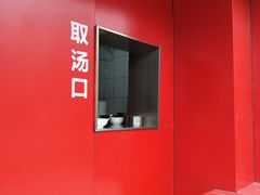 -福李记豆腐汤(丽新路店)