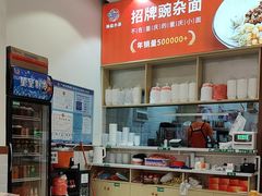-嗨椒小面(萝岗万达店)