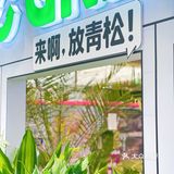 杭州探店｜商场里的一抹绿｜满满的春日气息