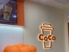 -CoCo都可(万达店)